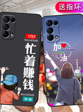 OPPOReno55G手机壳opreno5reon5硅胶oppreno5k5g防摔oppopegm10卡通时尚oppopegt00个性励志ooporeno5女新款