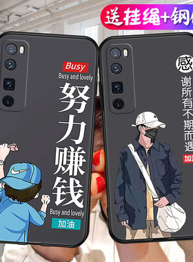 适用华为JER一AN10手机壳JERAN20保护5G套Nova7Pro新款noⅴa7Por曲面屏n0va曲屏Pr0硅胶novapro男女防摔卡通