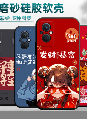 适用于oppoa96手机壳0PP0a96 5g潮牌pfum10硅胶oopoa96软opooa96 5g简约PFUM10时尚opp0a创意0pp0a96学生opa