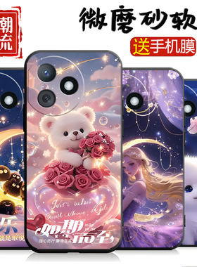 适用荣耀X50i+手机壳LLY-AN00软壳硅胶卡通磨砂新款保护套个性潮