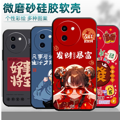 适用于vivoy200i手机壳vlvoy20oi硅胶VivioY2o0i情侣voviY200i商务VovoY200i。女V2354A卡通v2354a全包创意软