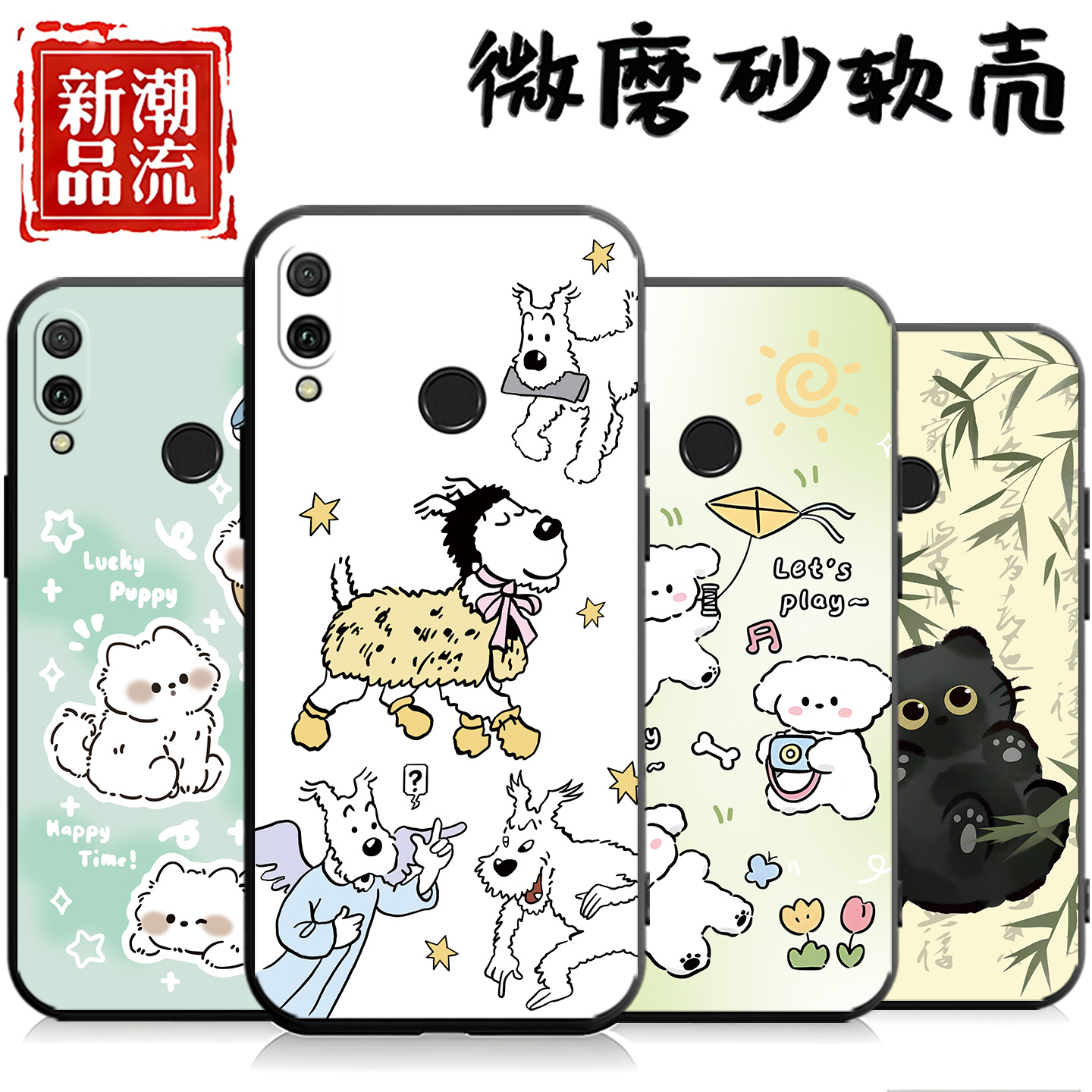 适用于华为畅享9plus手机壳JKM-AL00B一顺百顺硅胶软套卡通ins风创意全包黑色情侣简约潮牌个性时尚软壳磨砂