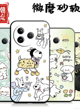 适用于红米K80手机壳24117RK2CC保护套Hongmik8o中国风24l17RK2CC个性Hmk80硅胶MiuiK80磨砂Rdemik80卡通简约