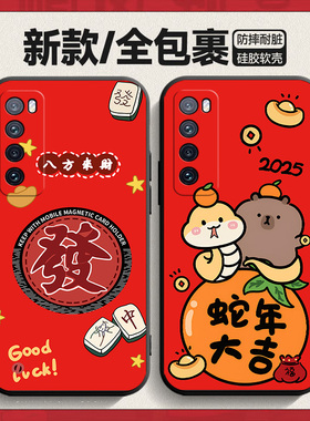 适用华为noⅴa7手机壳nova75g蛇年大吉note本命年jef一an00卡通jefan20硅胶n0va7保护套navo新年2025红色nowa