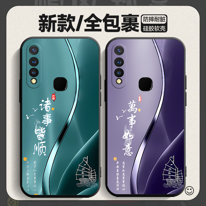 适用vivoy5s手机壳男女新款V1934A全包保护套vovoY5S创意硅胶viv0y5s可爱防摔viviy5s步步高丫5s网红磨砂软壳