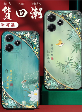 新中式国风红米12手机壳新款小米redmi12防摔5G硅胶23077rabdc保护套125Gred米男送钢化膜款女Redm的软外壳