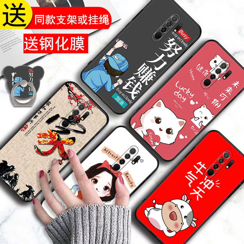 适用于小米M2006C3LC手机壳红米9A保护套Redmi九a9新款redm简约卡通redmia全包防摔note外壳送钢化膜redmim女