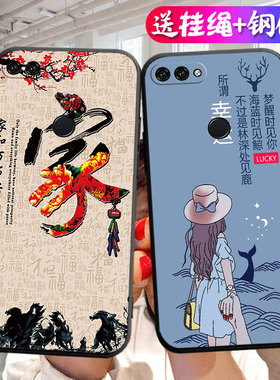 适用于华为畅享8plus手机壳FLA-AL10个性tl10创意flaal10全包hw畅想8pls防摔cx8plas卡通fia男女八plus保护套