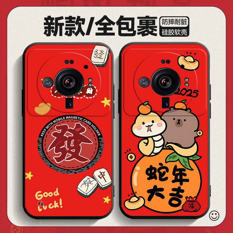 适用小米12sultra手机壳2025蛇年mi12s ultra保护套mi新年文字u软壳su至尊版suitra男女sutrla红色sutral喜庆