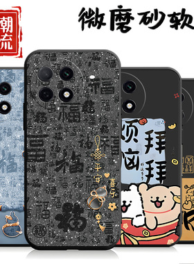 适用于一加ace5手机壳1加Ace5小清新壹加Ace5全包PKG110软onePlusace5潮牌1+αce5简约女个性硅胶可爱男外壳