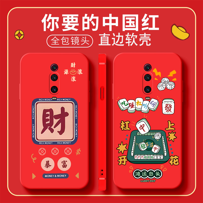 中国红新年大红色小米红米K20pro手机壳M1903F11A适用redmik20全包m1903f10a硅胶kpro保护套k2o潮女k2opro