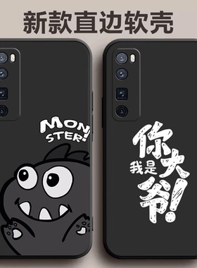 适用华为JER一AN10手机壳JERAN20保护5G套Nova7Pro新款noⅴa7Por曲面屏n0va曲屏Pr0硅胶novapro男女防摔卡通