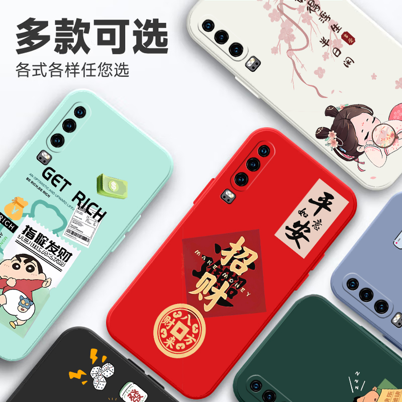 适用华为P30手机壳ELE一ALOO保护P3O套ELEAL00新款P39Q30外壳液态硅胶全包防摔HUAWEIP卡通磨砂送钢化膜男女