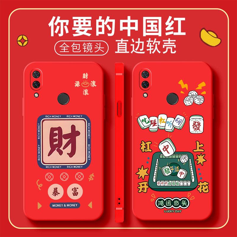 中国红新年大红色华为Nova3i手机壳inetl00华为nova3i保护套naov3i外套nevo3I个性lne一aloo男女防手汗1NE