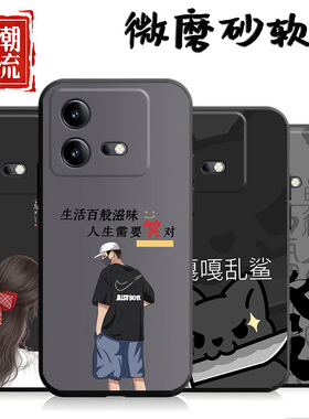 适用于vivoiqooneo8pro手机壳ioqoneo8pro硅胶软壳V2302A简约Vlvoiq00Neo8pr0磨砂Iqqoneo8pro新款v2302a文字