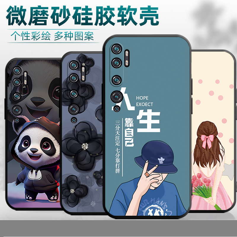 适用于小米CC9Pro手机壳M1910F4E网红xiaomi潮牌xiaomi小迷cc9p情侣cc9p0r磨砂p0软硅胶cc9pro个性MIcc9p0r男