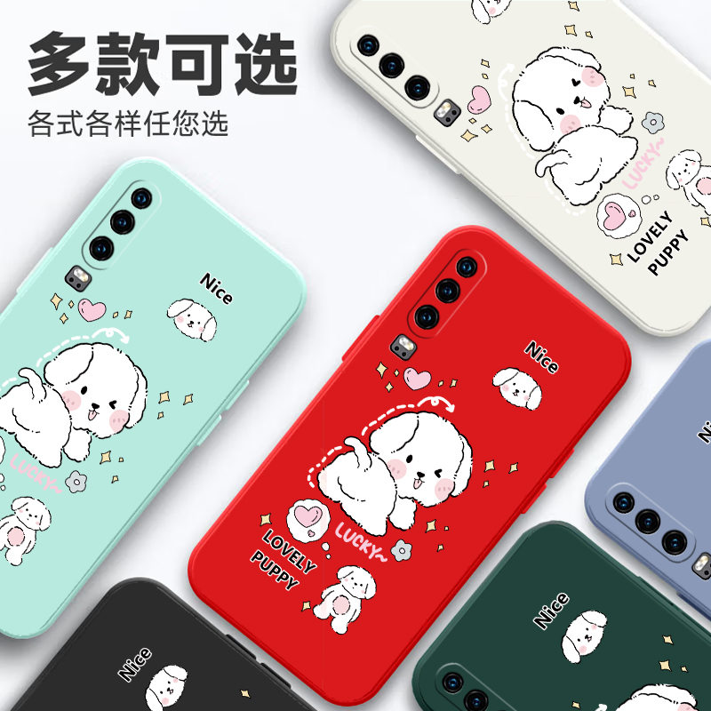 适用华为P30手机壳ELE一ALOO保护P3O套ELEAL00新款P39Q30外壳液态硅胶全包防摔HUAWEIP卡通磨砂送钢化膜男女