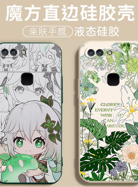 适用vivoX20Plus手机壳vivo X20PlusA保护套Puls新款A外壳Pius软硅胶viv0全包防摔vivix叉vovix男女简约卡通