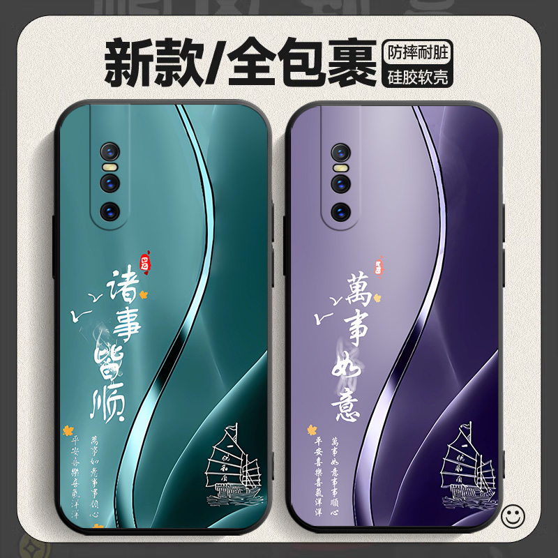 适用于vivos1pro手机壳viv0s1por保护套v1vos1pra文字潮vovos防摔viovs男女vovis1pr0软壳vlvos1p0r磨砂外壳