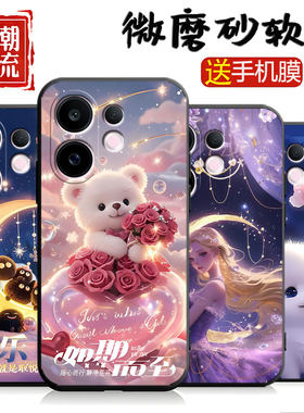 适用vivoS30promini手机壳V2465A保护套硅胶新款磨砂卡通防摔全包