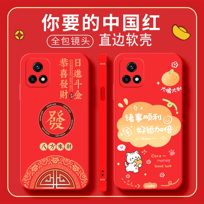 适用iqoou3手机壳u3x镜头保护V2061A喜庆本命年潮牌ins风新款男款全包磨砂商务情侣卡通软套个性硅胶时尚创意