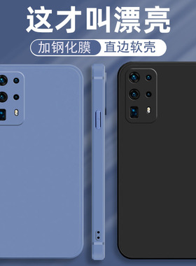华为els一an10手机壳elsan10纯色p40pro+轻薄els-an00保护套els_an1o软壳elsan1o硅胶els–an10女男防摔适用