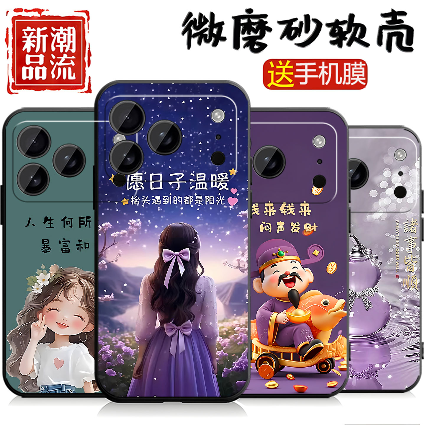 适用于iphone17promax手机壳Iph0ne17proma×情侣爱疯17promax卡通iphnoe17pr0max软硅胶ipone17promαx网红