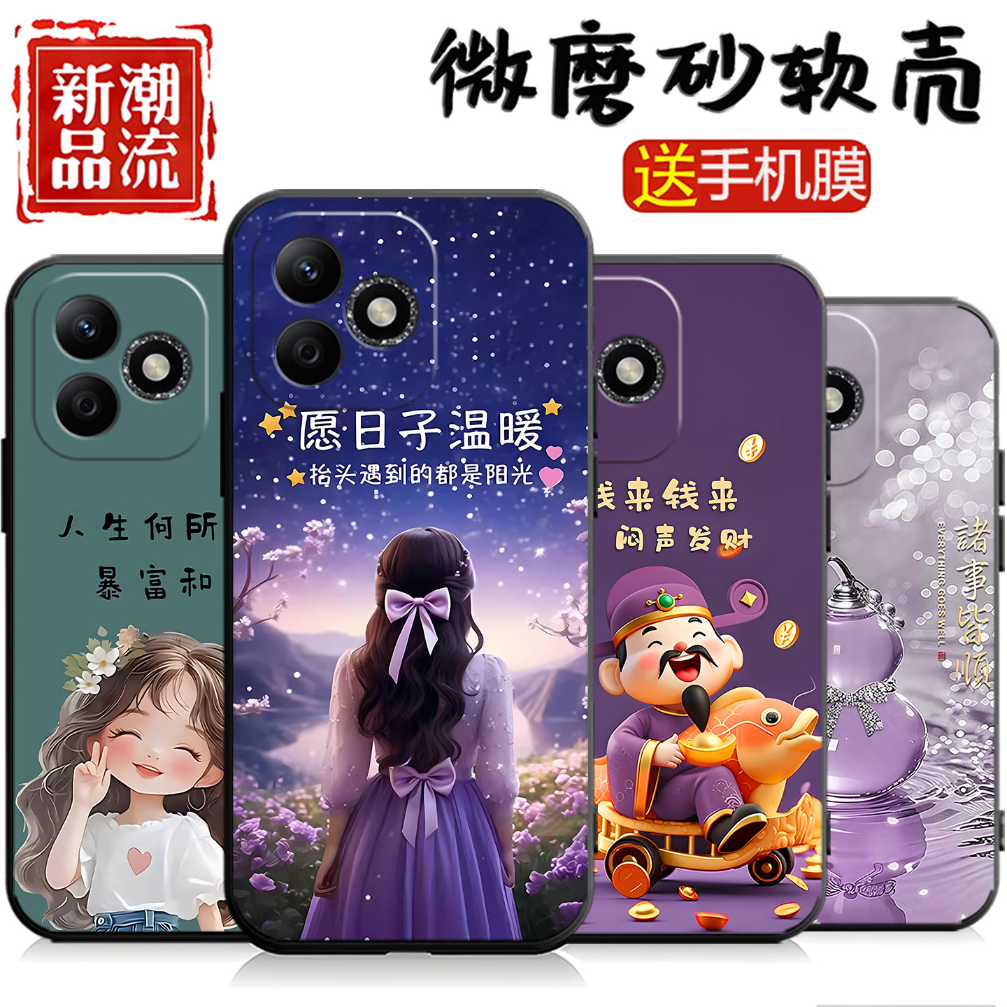 适用于荣耀Play9tpro手机壳星光女孩全包情侣钢化膜新款ins风软套文字卡通硅胶防摔超薄简约磨砂潮牌女保护套