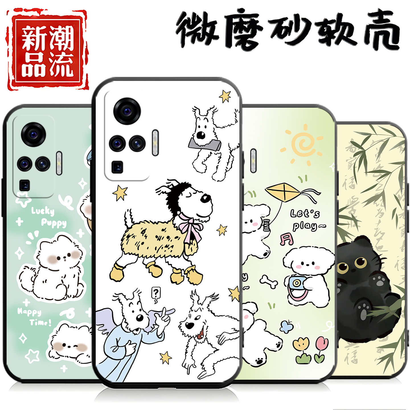 适用于vivoX50pro手机壳V2005A一顺百顺卡通潮牌硅胶情侣女中国风创意磨砂简约保护套男超薄ins风新款时尚潮