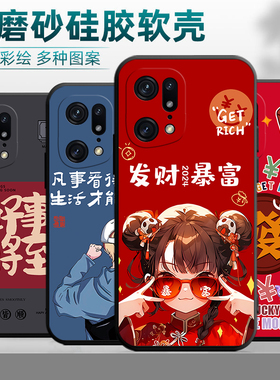 适用于OPPOFindX5pro手机壳find5xPor软PFFM10彩绘PFEM10女findx5Por卡通pfem10全包fnidx5pro创意fidnx5Por