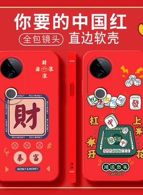 中国红新年大红色vivoS20手机壳V2429A男女外壳磨砂viovs20防摔vo维沃s20软壳v ivos20软后壳s2o保护套s二零