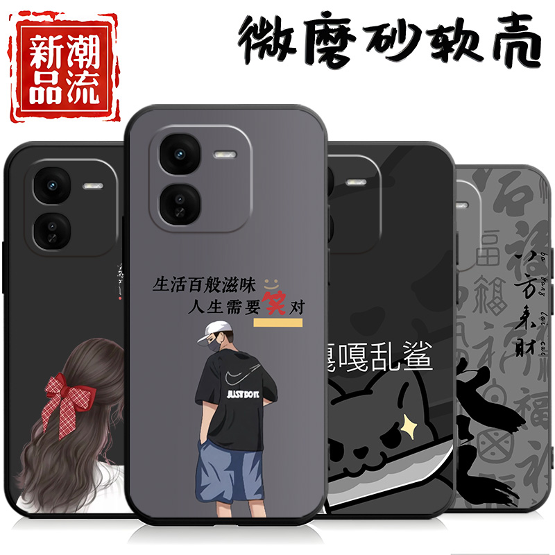 适用vivoY37Pro手机壳Y37Por套vivo新款vivov全包viv0丫vⅰvoy防摔V2354A外壳vovoy卡通男女好运发财