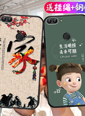 华为fig-al10手机壳figal10保护套flg一al1o硅胶flgal卡通tl10防摔figtl_flgtl保护al00男aloo女a110–畅享7s