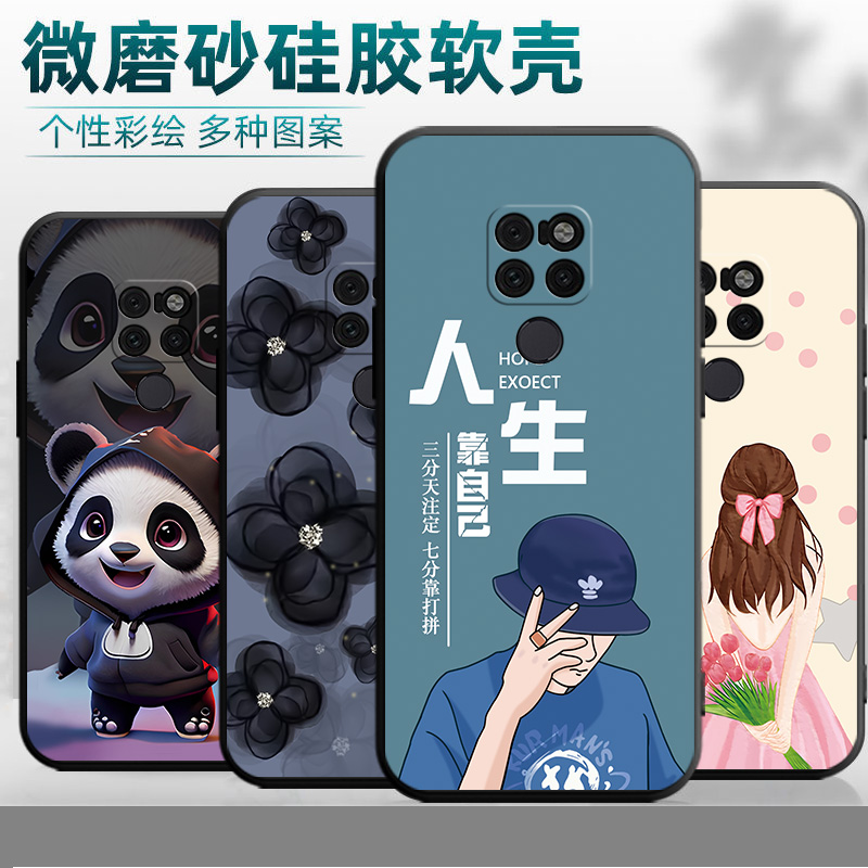 适用华为Mate20手机壳Mete2O保护套M20新款MT20软硅胶Mata魅特Meta全包防摔Mat迈特Met美特Meite男女简约卡通