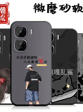 适用于vivoiqooneo10pro手机壳IpooNeo10pr0硅胶软壳VoNeo10pro中国风viv0ioqoneo1opro动漫Iq00neol0pro新款