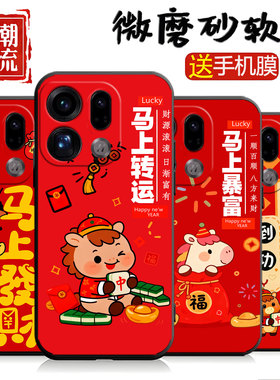 新年喜庆新春OPPOfindx9手机壳findx9新款的OPPO防摔find硅胶PLJ110保护x9套oppox女0pp0男FX后oppoPLJ软外壳