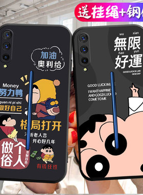 蜡笔小新V1916A适用VIVO iQOO Pro手机壳5g版vivoiqoopro保护套iQ00Pr0男女外壳iQOOPro送钢化膜v1916t