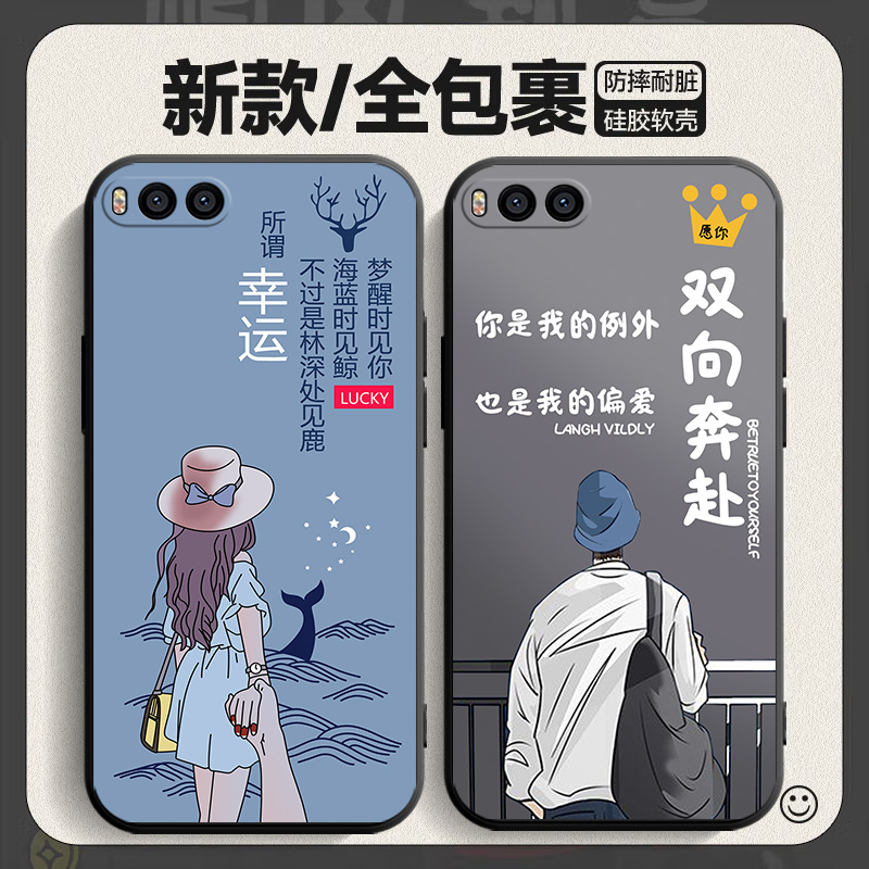 适用于小米6手机壳5.15寸20159硅胶小迷6mce16磨砂迷六m16e精准开孔MCE16小米6E保护套米六机壳M1小迷A2外壳