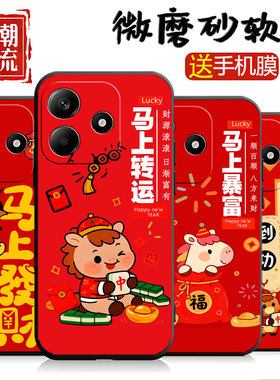 适用于红米note14手机壳hongmin0te14新款rdeminote14学生Miuinote14动漫HmNotel4简约ins风网红个性创意潮牌