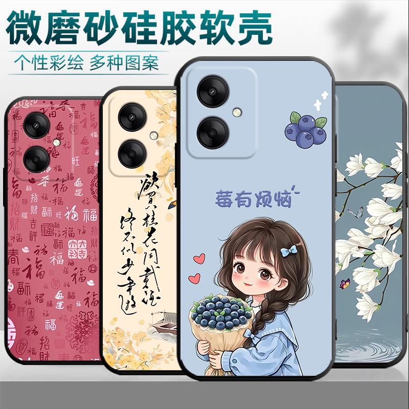适用于小米红米13C手机壳23124RN87C中国风redmi13c国潮hm男女redm软壳防摔radmi外壳红迷13c保护套redml13c