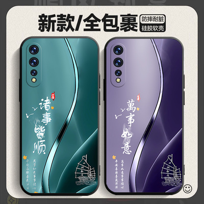 适用vivoiqooneo手机壳iqooneo855保护套neo1竞速版vivo硅胶V1914A时尚文字1936AL软壳845新中式iq00爱酷iqoo