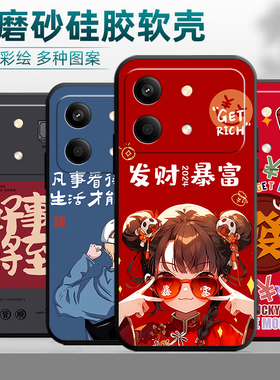 适用于红米note13rpro手机壳HmNotel3rpro磨砂miuinote13rpr0保护套RdemiNote13rpro时尚软壳国潮风软女外壳