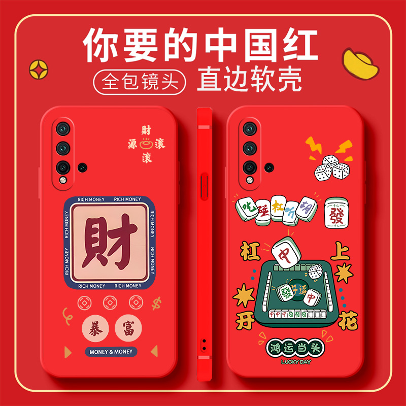 适用华为nova5Pro手机壳新款nove液态硅胶novo软noⅴa全包nava套note女navo男seaal10款nva钢化膜por高级感五