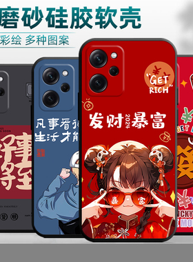 适用于红米Note12Pro极速版手机壳22101320c软22101320C硅胶rdemiNote12pro极速版可爱MiuiNote12pr0极速版男