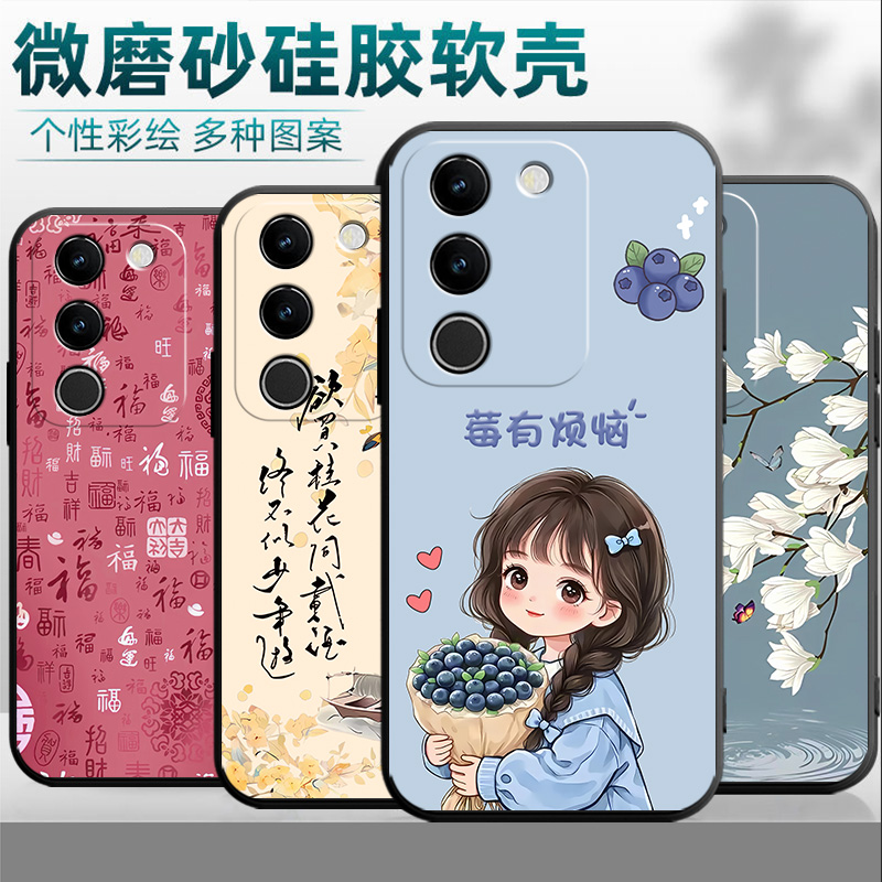 适用于vivoS17Pro手机壳V2284A中国风viv0s17por国潮男女vivis17pr0软壳防摔vovo外壳voivs17p保护套vovs17p