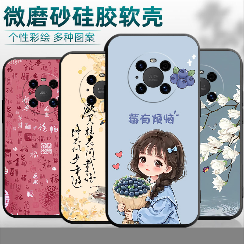 适用于华为Mate40Pro手机壳型号NOH-AN00中国风nohan00国潮mat40por男女软壳meta40pro防摔mt40pr0外壳保护套