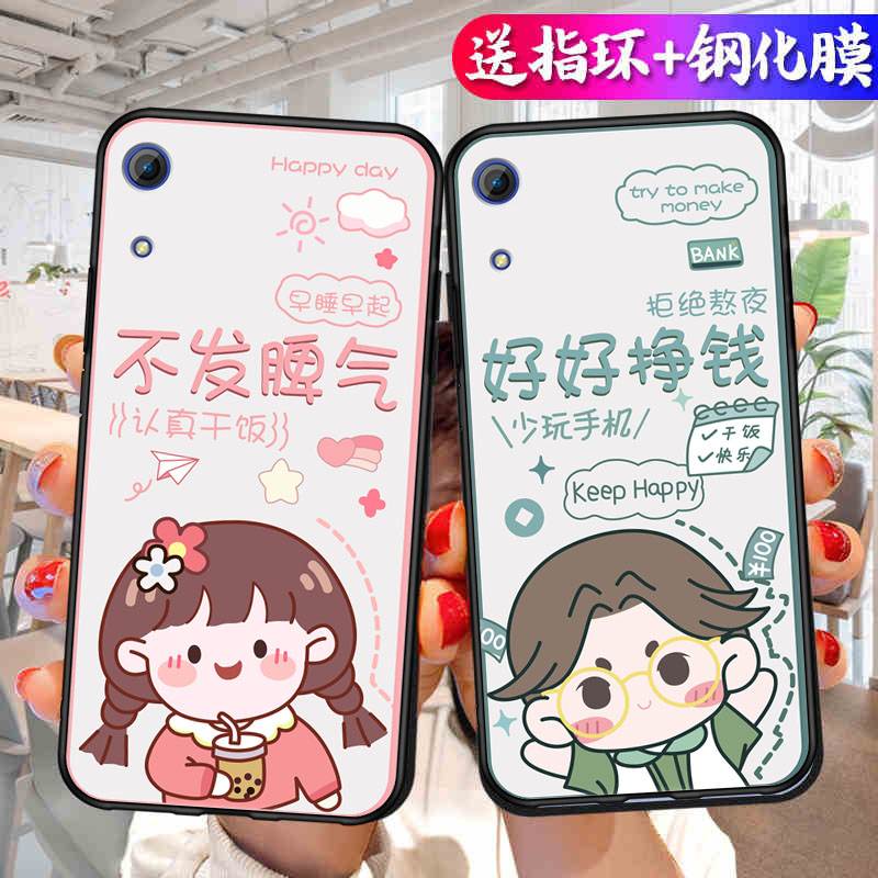 荣耀畅玩8A手机壳JAT一ALOO保护TL套AL00JATAL新款外壳软硅胶JATALOO八A8华为畅享Honor全包防摔男女送钢化膜