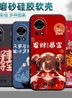 适用于华为nova12Ultra手机壳ADA-AL00U全包边adaal00u防摔nov12ultra卡通男女潮n0va12ulta软壳hw创意保护套