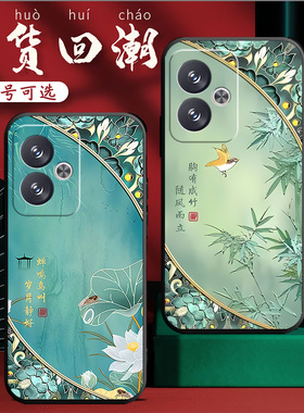 新中式国风适用红米note13r手机壳redminote13r5G硅胶软壳noter防摔red米mi新款2406ERN9CC保护套n0te外壳套