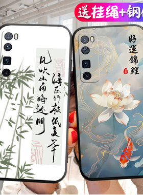 华为JER一AN10手机壳JERAN20保护套nove诺娃七诺瓦Noⅴa7Por硅胶novo中国风nava男女Nova7Pro5G适用novapro